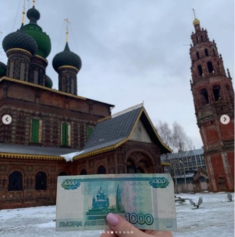 Ярославль
