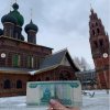 Ярославль